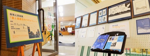 20141120 大黒座ブログ投稿写真@(星空づくし).jpg