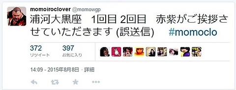 20150809 大黒座ブログ投稿写真 02.jpg