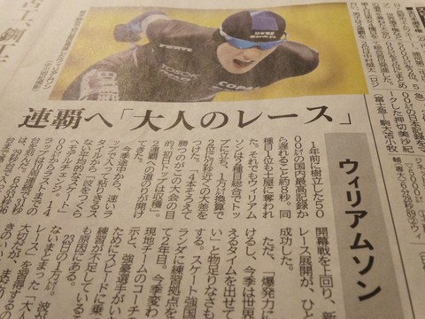 20151224 大黒座ブログ投稿写真(ウィリアムソン師円選手).JPG