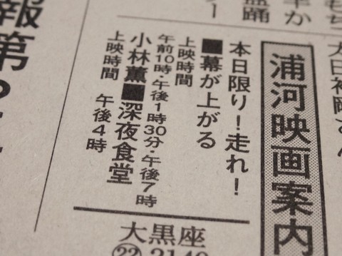 20160227 大黒座ブログ投稿写真@(ももクロ).JPG