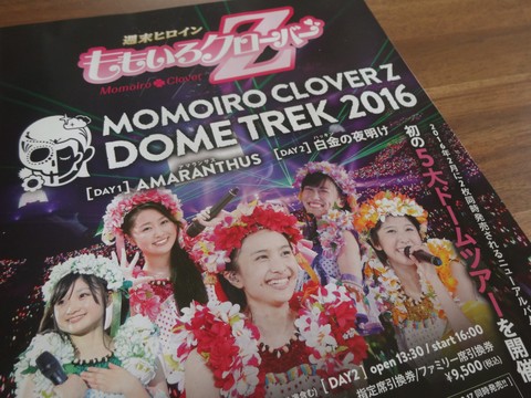 20160227 大黒座ブログ投稿写真D(ももクロ).JPG