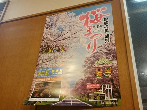 20160427 大黒座チャレンジFBページ投稿写真@(桜まつり開催).JPG