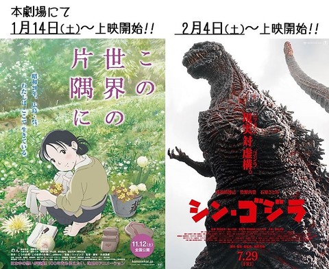 20170112 大黒座ウェブサイト添付画像(キネ旬ベスト・テン).jpg