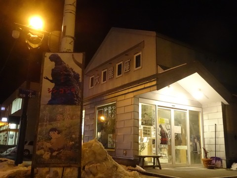 20170210 大黒座チャレンジFBページ投稿写真A(上映情報).JPG